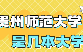 211大学最新排名一览表（116所）