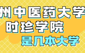 211大学最新排名一览表（116所）