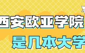 211大学最新排名一览表（116所）