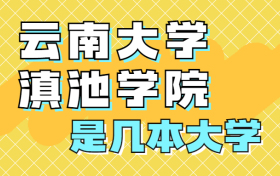 211大学最新排名一览表（116所）