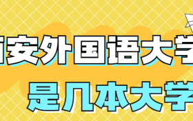 211大学最新排名一览表（116所）