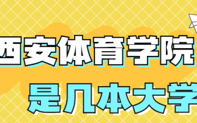 211大学最新排名一览表（116所）