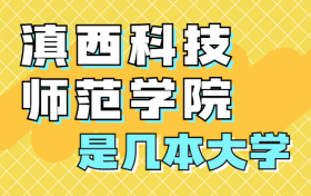 211大学最新排名一览表（116所）