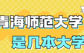 211大学最新排名一览表（116所）