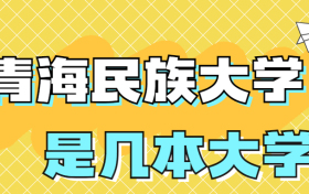 211大学最新排名一览表（116所）