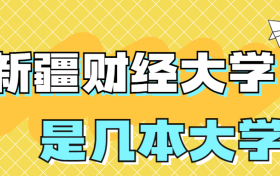 211大学最新排名一览表（116所）