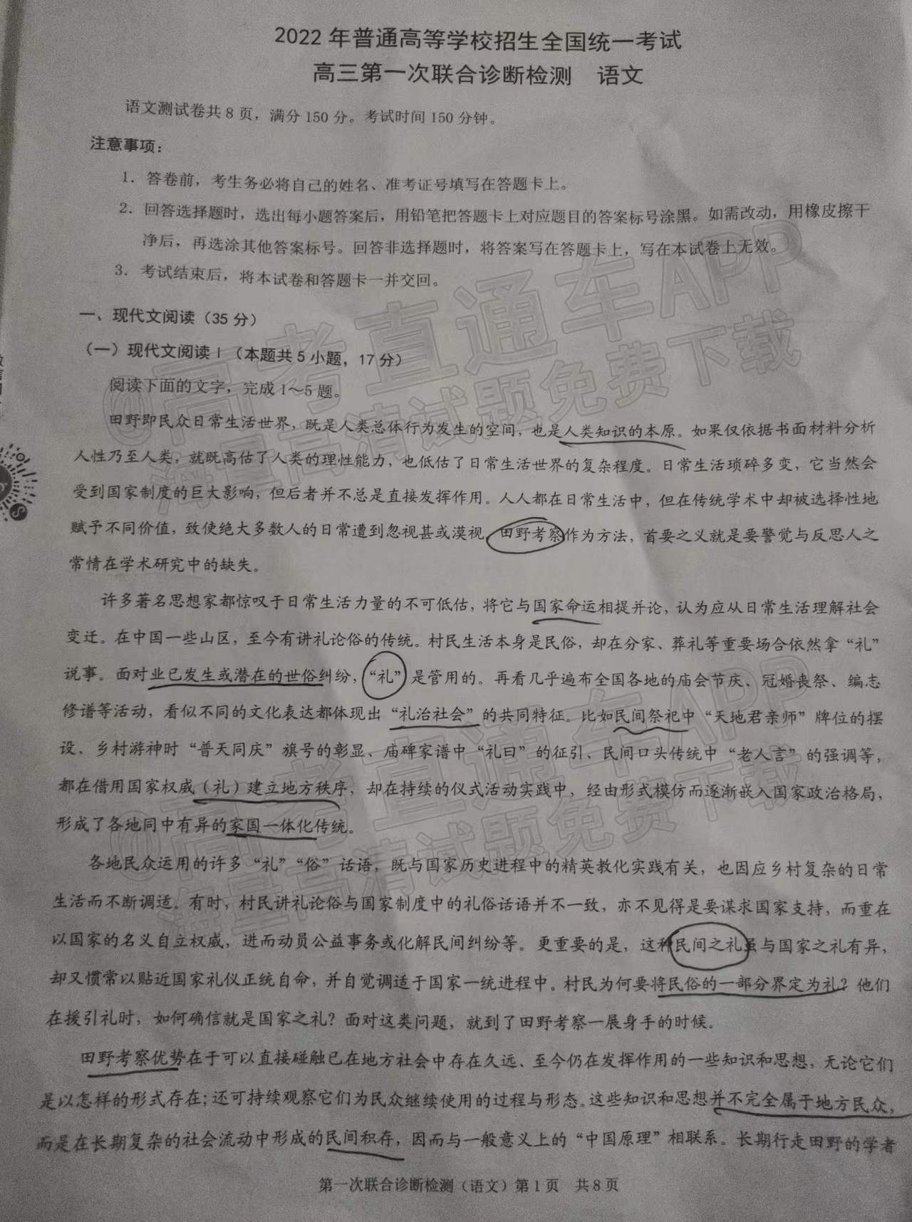 全部答案汇总2022年重庆一诊康德卷