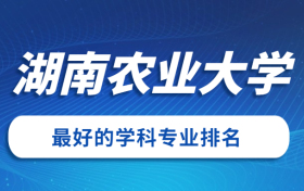 211大学最新排名一览表（116所）