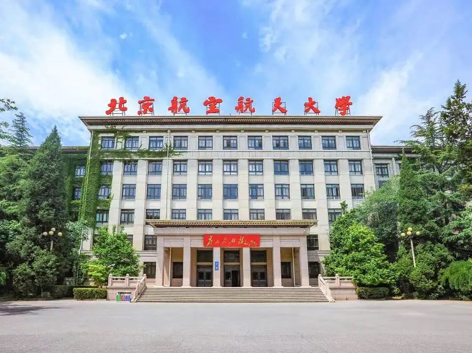 北京航空航天大学大门图片