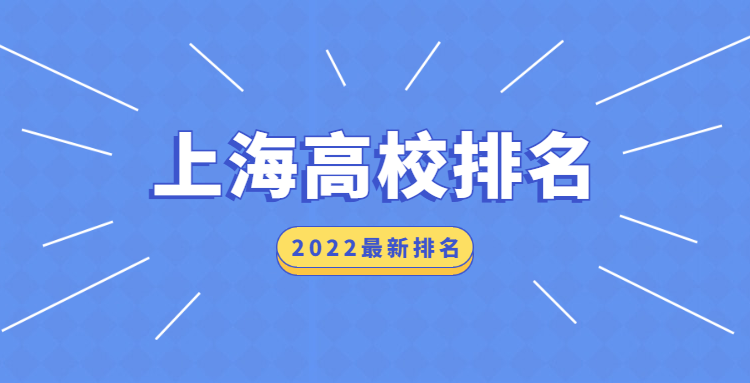 北京的大學排行榜2020_北京的大學排行榜_北京的大學排行榜2021