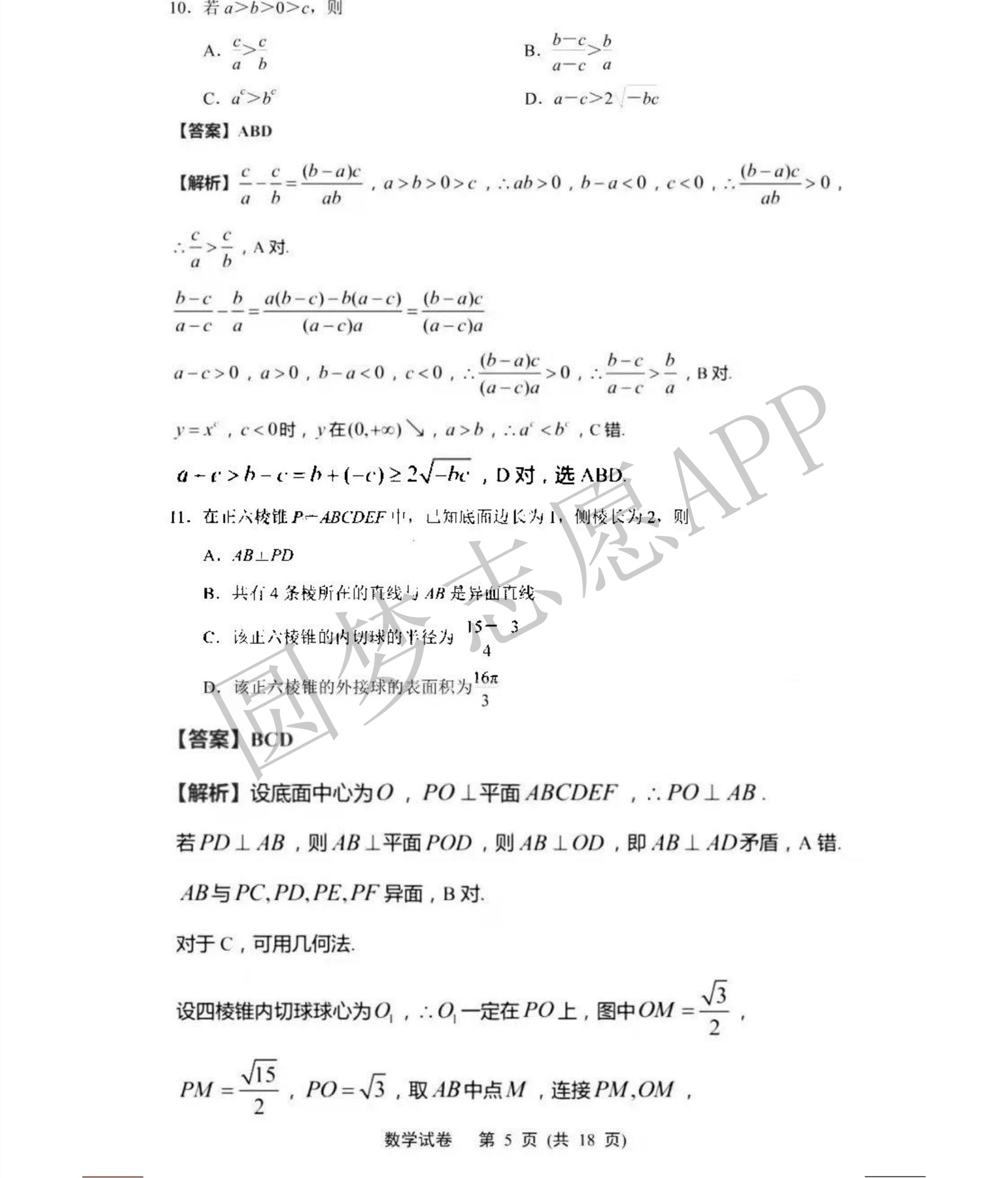 2022南通二模数学试卷答案-2022南通二模分数线划分-高考100