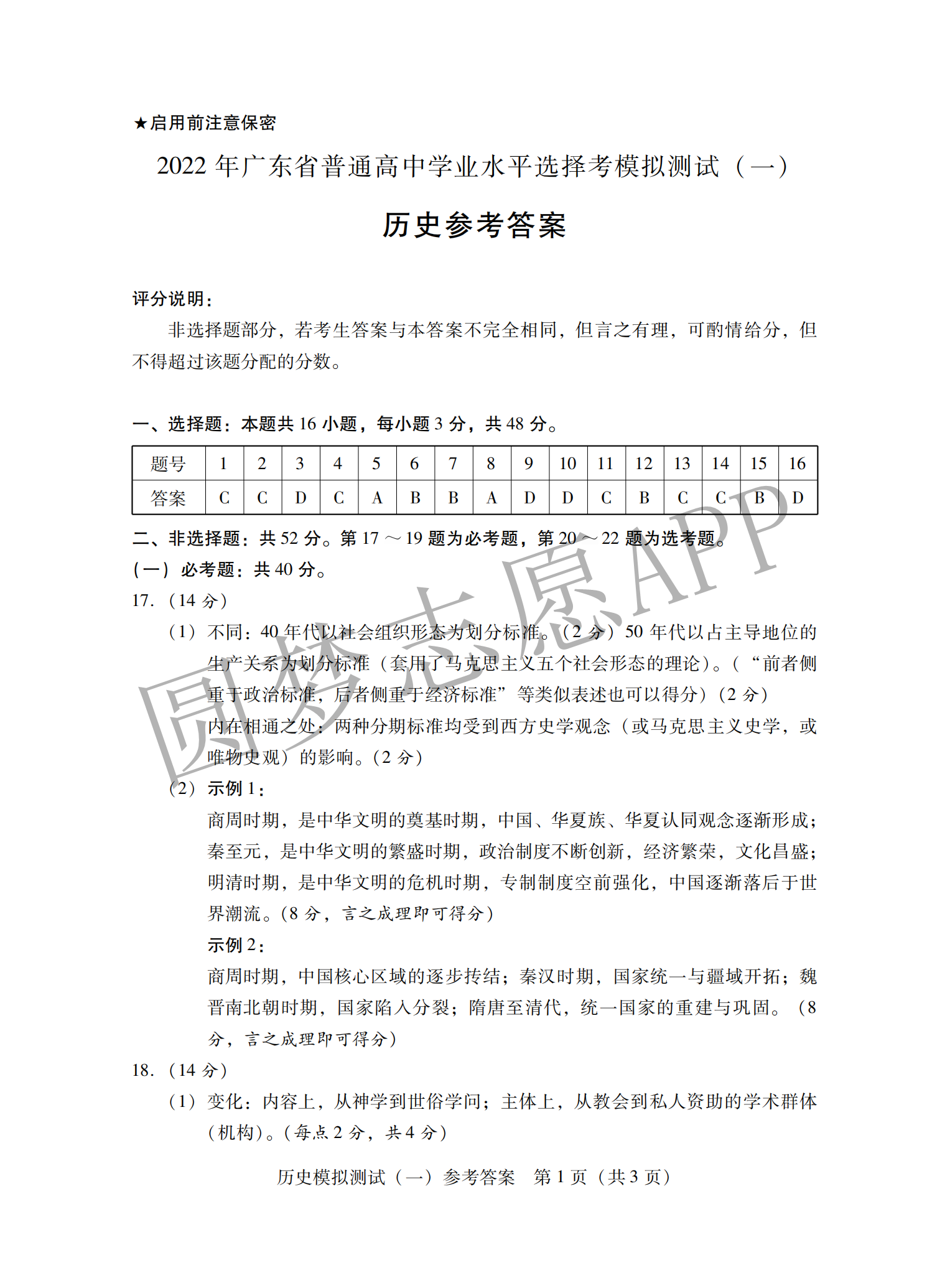 联考真题数学_八省联考数学试卷_联考2021数学