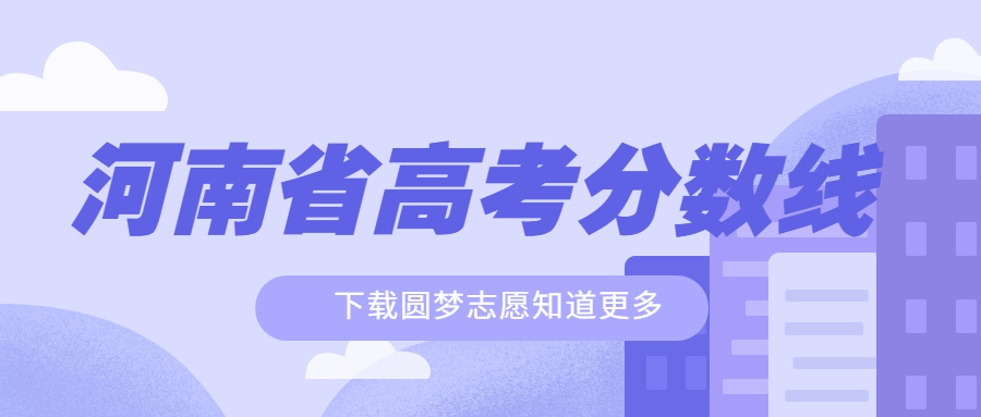 河南高考成绩查询(河南高考成绩查询系统入口官网2023)