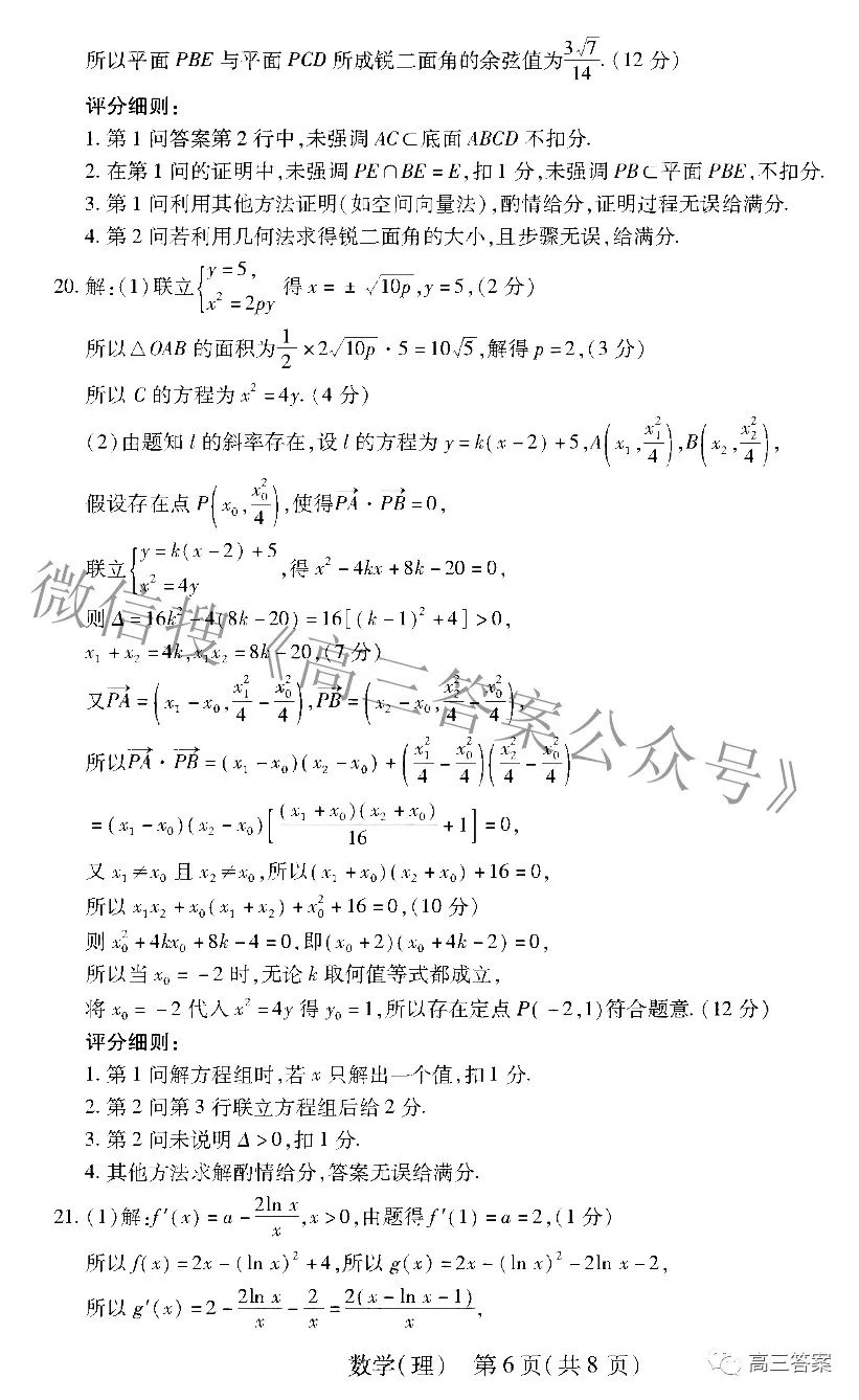 2022江西稳派/智慧上进高考适应性联考各科答案解析及试卷汇总-高考100