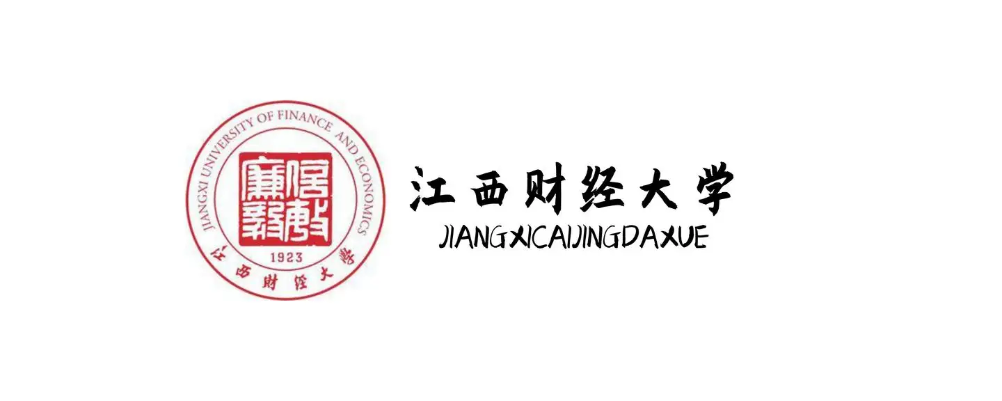 千万别来江西财经大学？算名牌大学吗？江西财经大学什么档次？