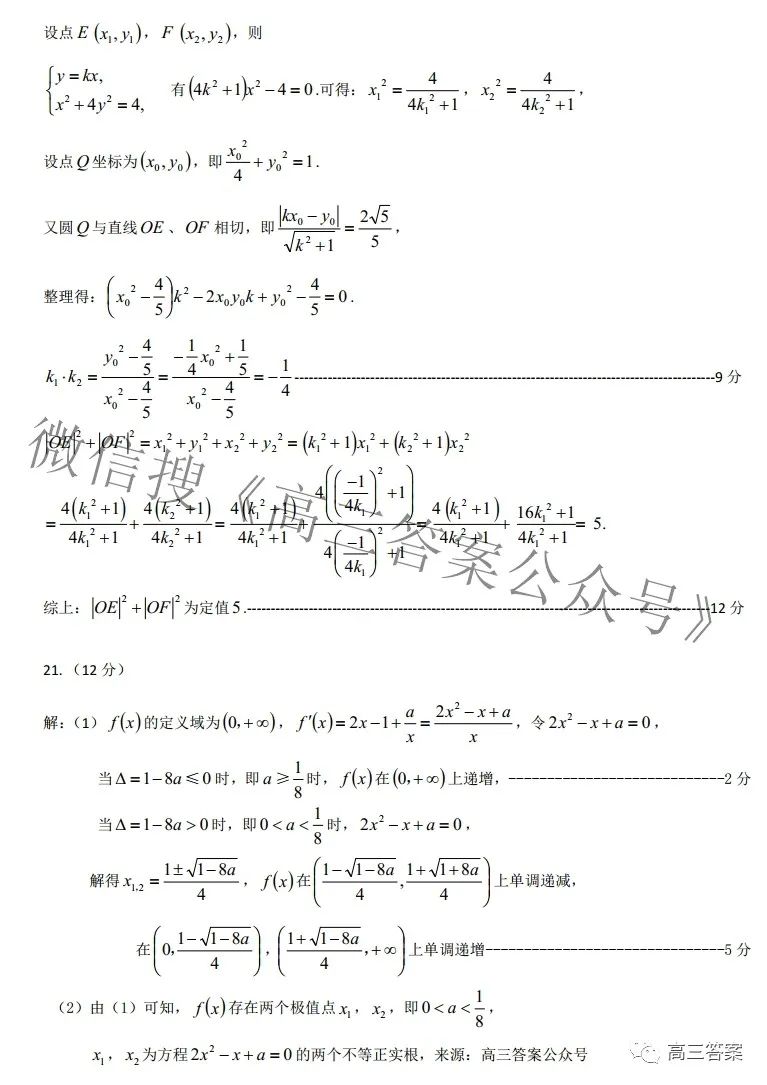 2022郑州三模数学文理科答案解析及试卷汇总