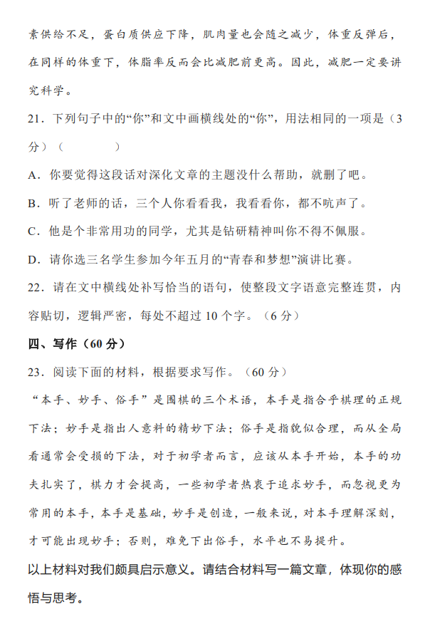 除江蘇之外,使用新高考Ⅰ卷語文卷的省份地區還有:廣東,福建,山東