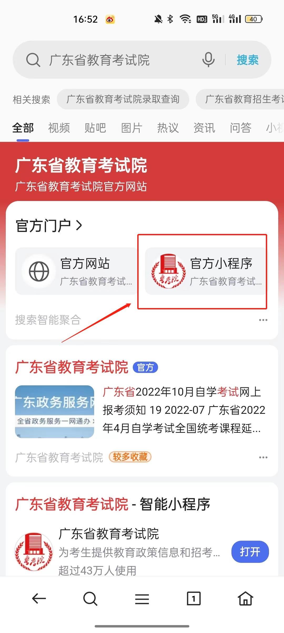 2021年1月广东学业水平合格考成绩将于3月初公布（附查询入口）- 广州本地宝