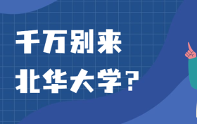 211大学最新排名一览表（116所）