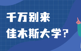 211大学最新排名一览表（116所）