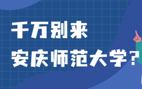 211大学最新排名一览表（116所）