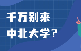 211大学最新排名一览表（116所）