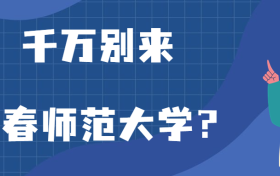 211大学最新排名一览表（116所）