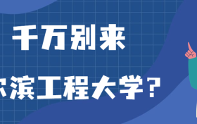 211大学最新排名一览表（116所）