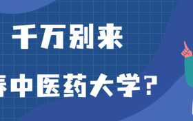 211大学最新排名一览表（116所）