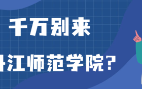 211大学最新排名一览表（116所）