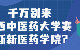 211大学最新排名一览表（116所）