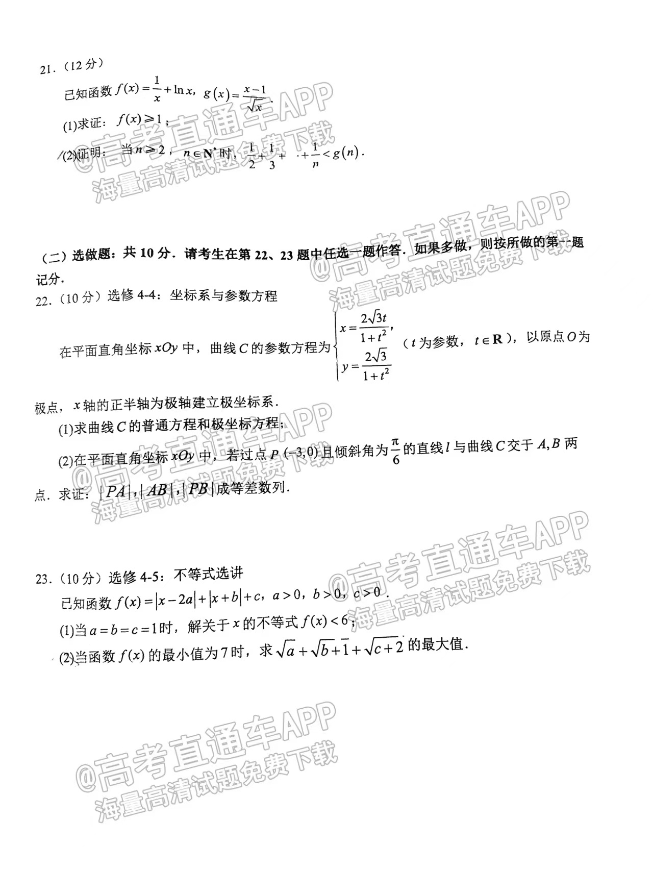 2023宜宾一诊文科数学试题及参考答案汇总（持续更新）-高考100