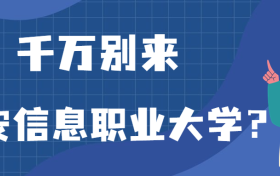 211大学最新排名一览表（116所）