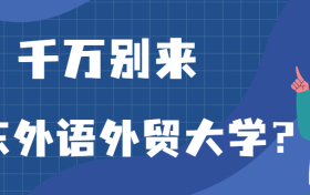 211大学最新排名一览表（116所）