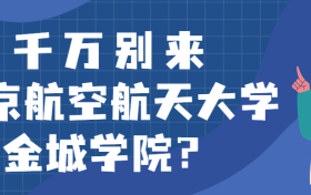 211大学最新排名一览表（116所）