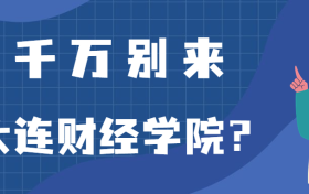 211大学最新排名一览表（116所）