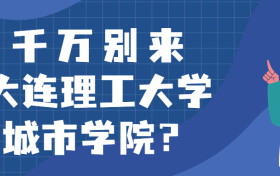 211大学最新排名一览表（116所）