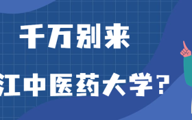 211大学最新排名一览表（116所）