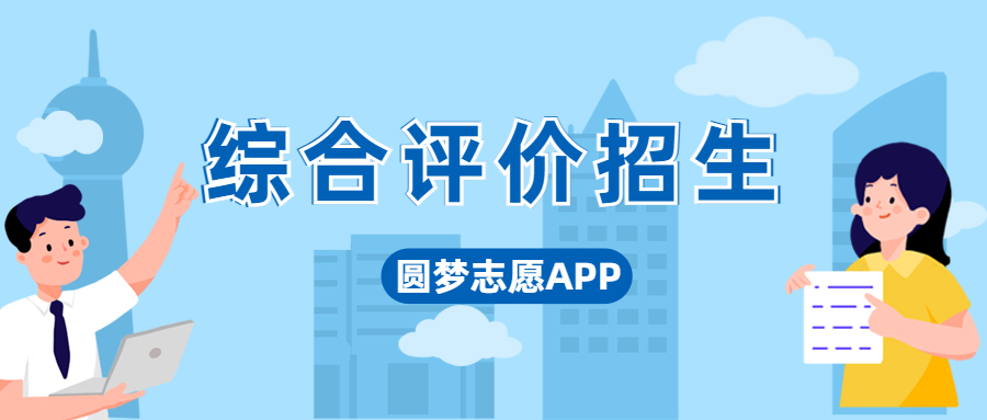参加了综评就后悔了？什么样的学生适合走综评？-高考100
