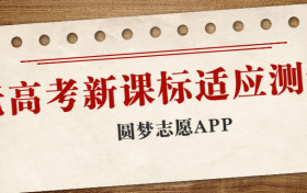 2023老高考新课标适应测试（四省联考）试题及答案汇总（更新中）