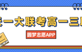 天一大联考2022-2023高一三联各科试题及答案