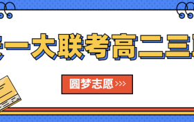 2023天一大联考高二三联各科试卷及答案汇总