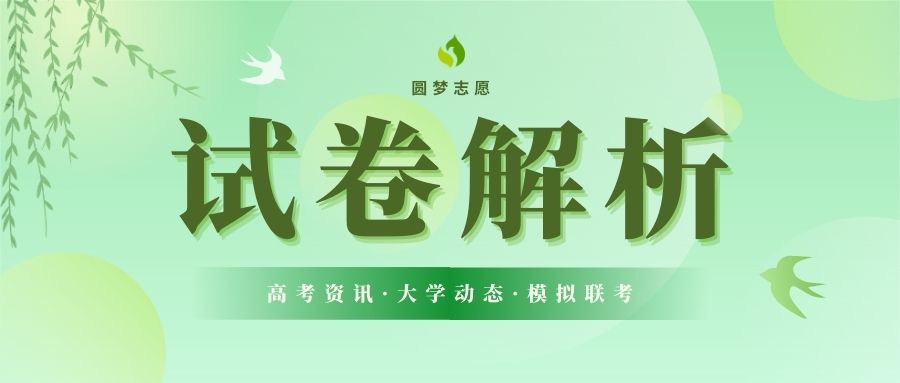 成都二诊时间2023具体时间（附完整版试题答案）