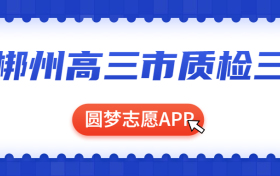 2023湖南梆州高三第三次市质检各科试卷及答案汇总