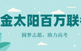 金太阳百万联考（808C）2023届高三3月联考各科试卷及答案汇总