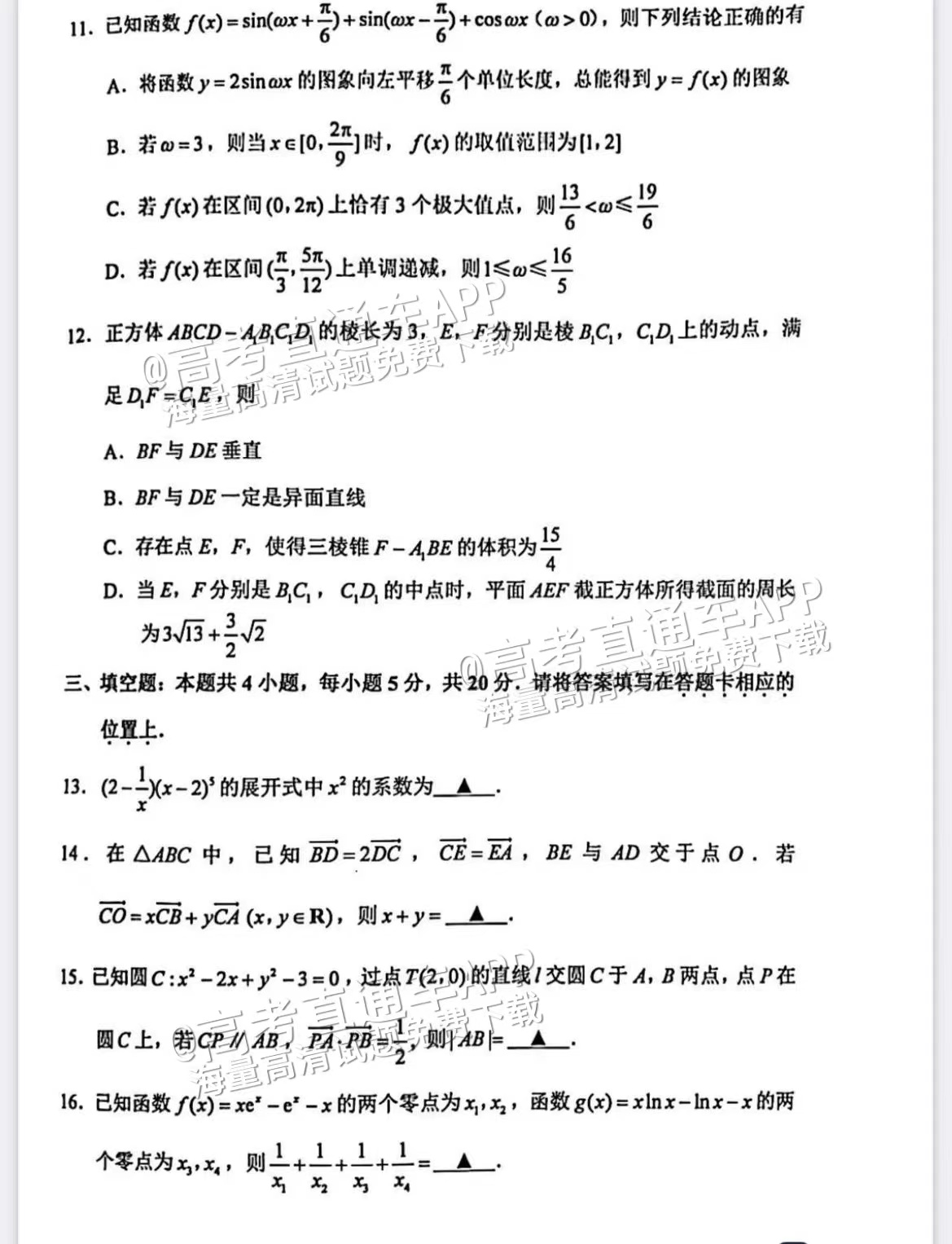 2023苏锡常镇一模各科试卷及参考答案汇总（全）-高考100