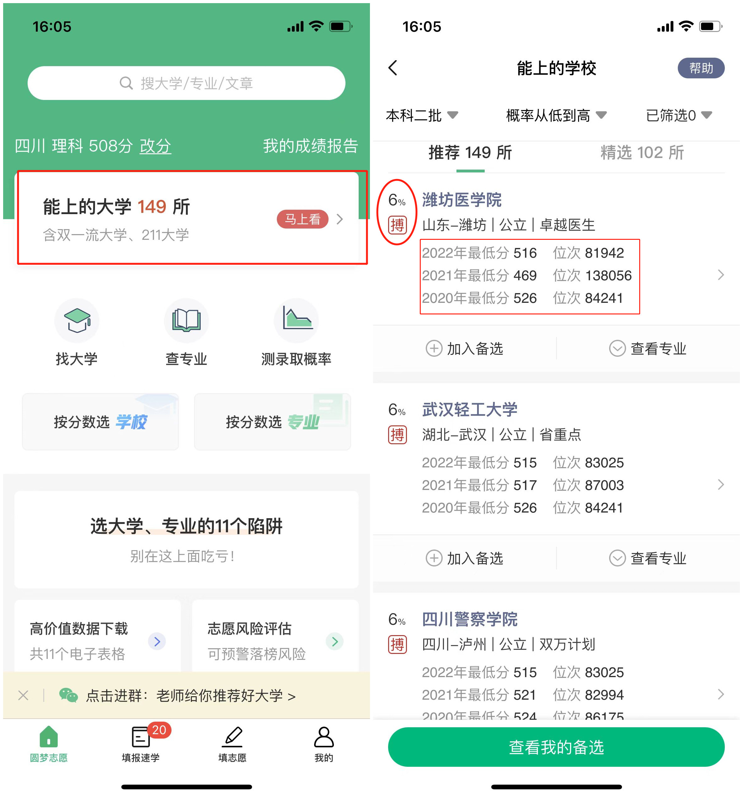 加权成绩有什么用_加权成绩怎么换算成绩点 加权结果有什么用_加权结果怎么换算结果点（加权结果什么意思） 360词库