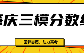 2023肇庆三模分数线-肇庆三模一分一段表