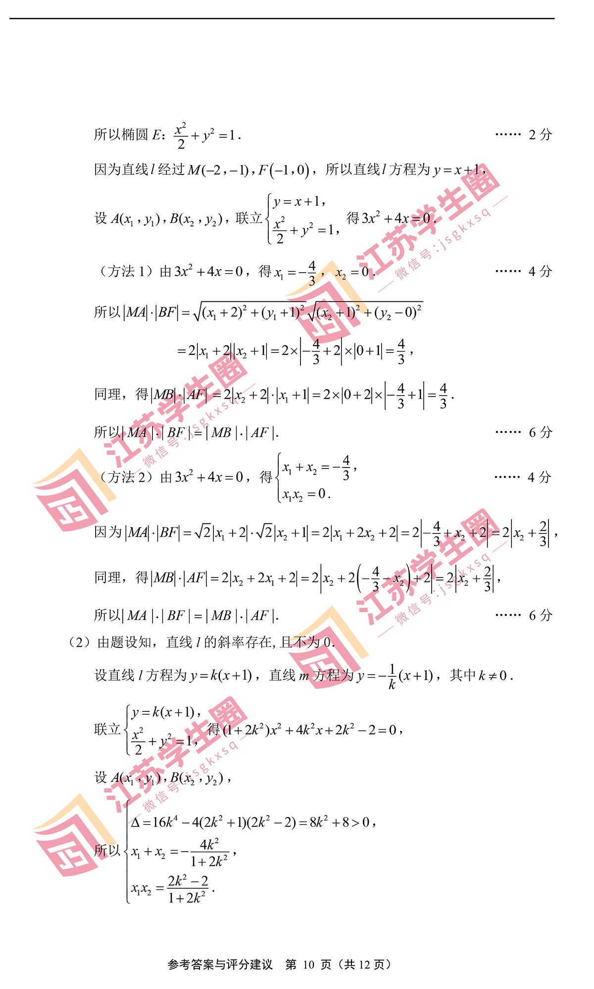 2023苏北七市二模各科试卷及参考答案汇总（已更新）-高考100