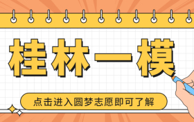 2023桂林一模各科试题及答案汇总